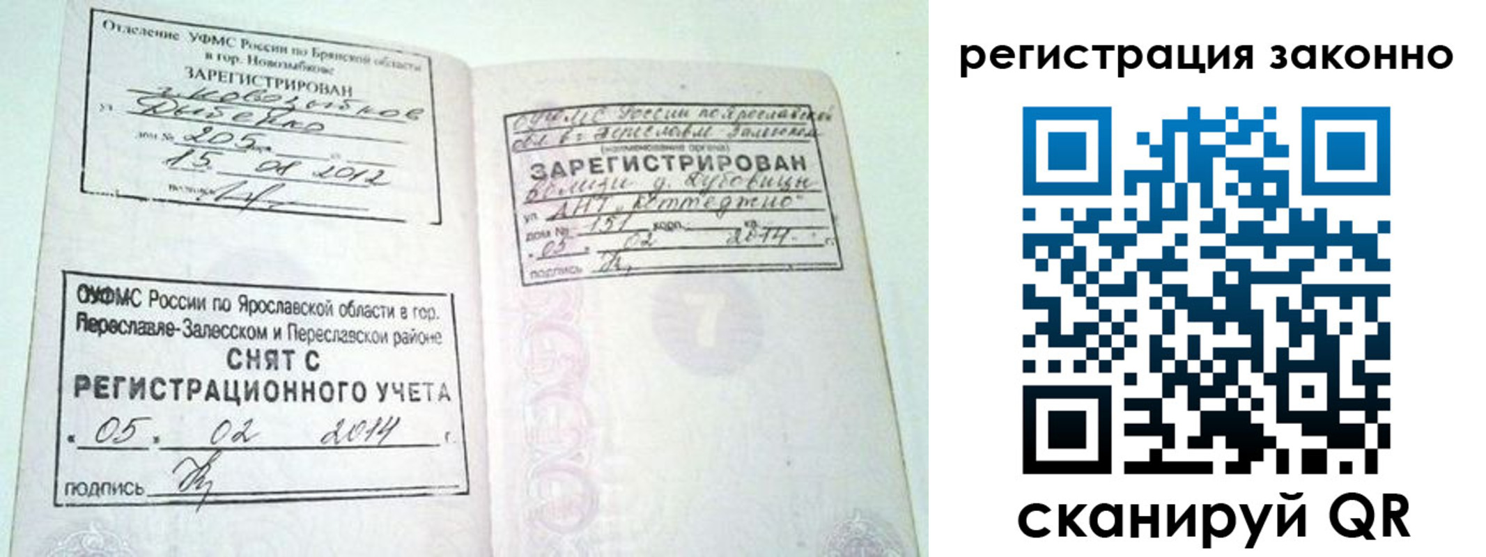 прописка для школы в Сертолово