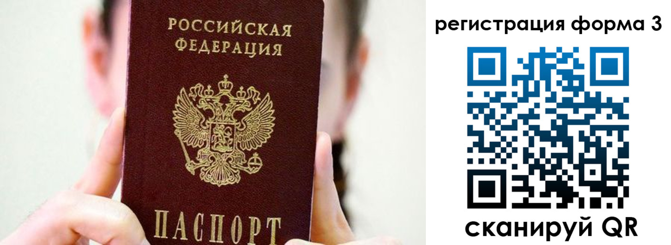прописка штамп в Сертолово