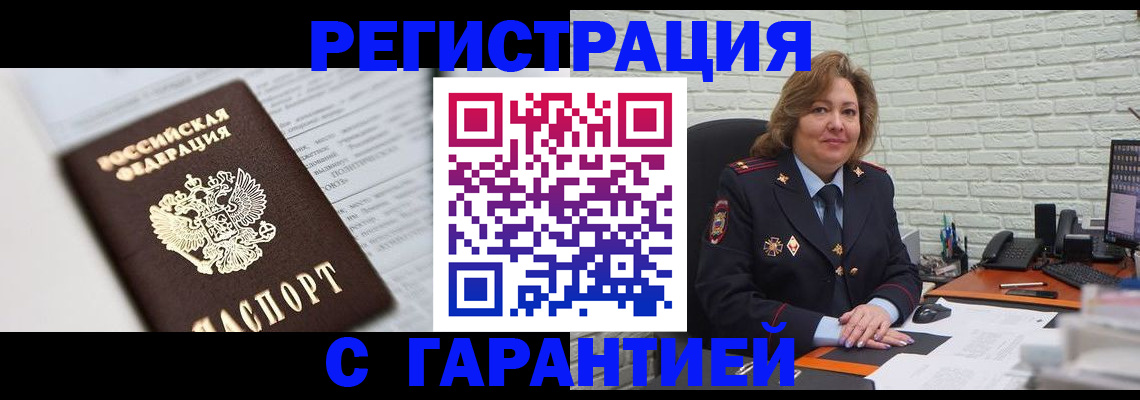 прописка регистрация в Сертолово