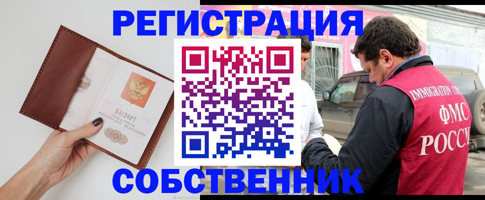 временная регистрация для всех в Сертолово