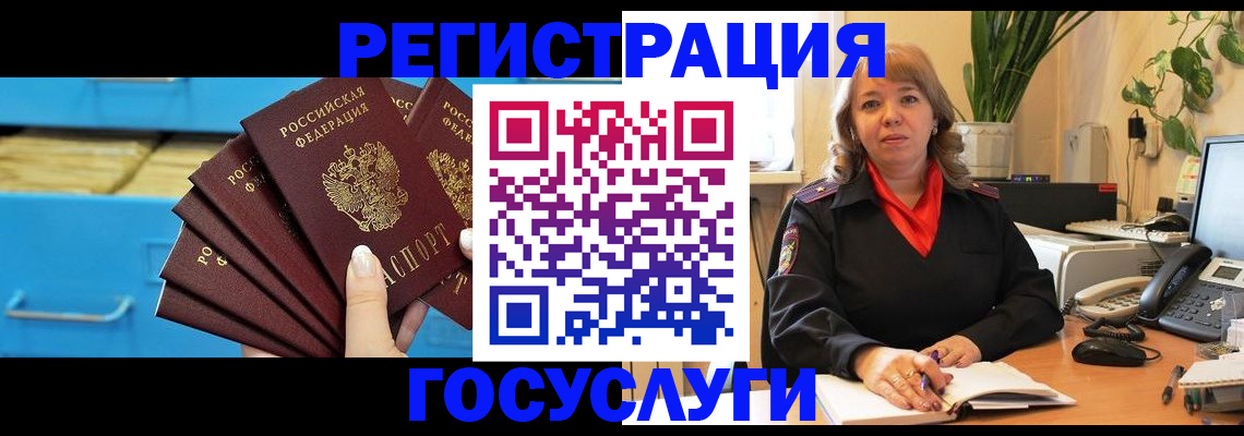 временная регистрация для всех в Сертолово